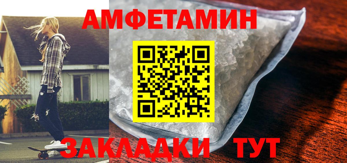 Амфетамин 97% Пушкино