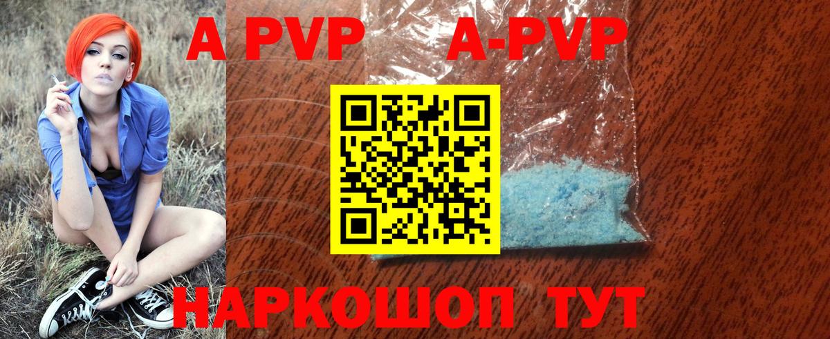 Пушкино  Альфа ПВП  Вход с VPN  APVP Соль  Alpha PVP крисы CK  APVP Crystall 