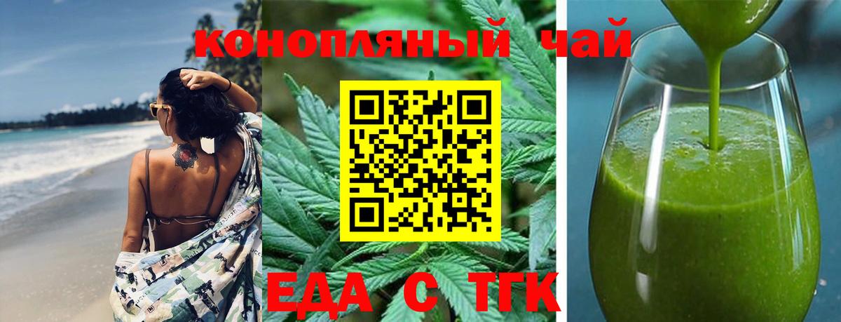 Пушкино  Печенье с ТГК конопля  Вход с VPN 