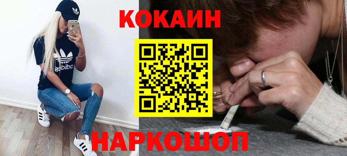 Cocaine 98% Пушкино