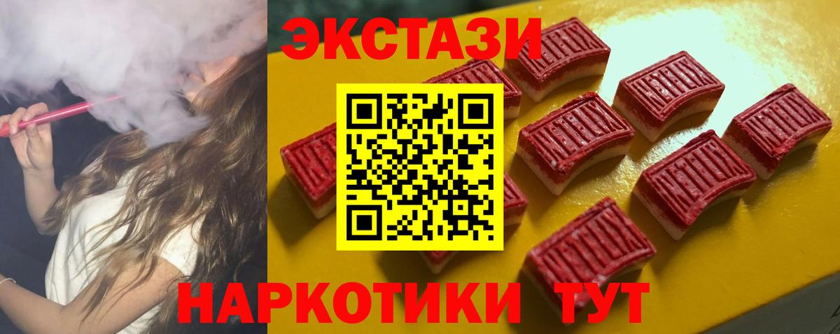 Пушкино  Экстази круглые  Вход с VPN 