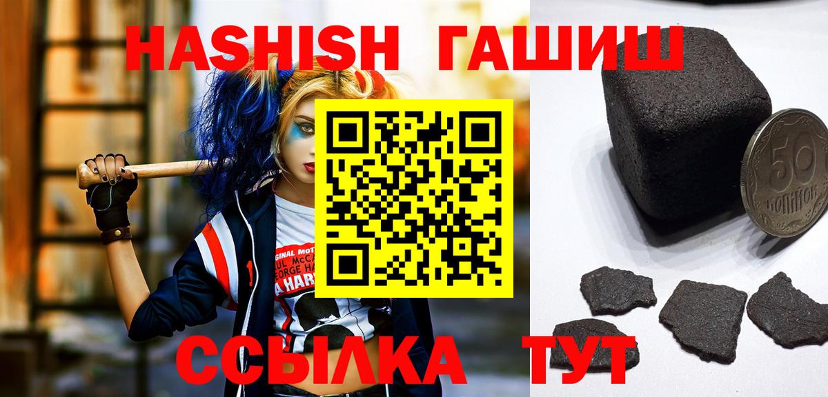 Пушкино  цены   Гашиш убойный  Вход с VPN  ГАШ гарик 