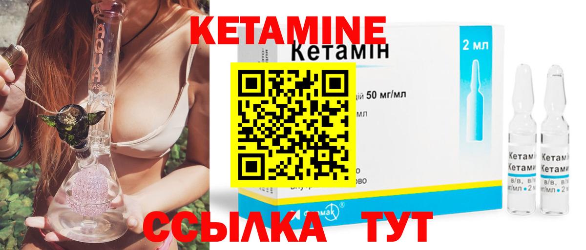 Пушкино  Кетамин VHQ    вход  КЕТАМИН VHQ  Вход с VPN 