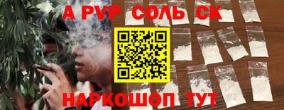 спайс Пыть-Ях