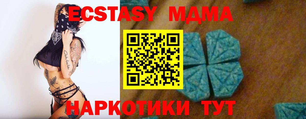 MDMA молли  Вход с VPN  MDMA кристаллы  МДМА  Пушкино 
