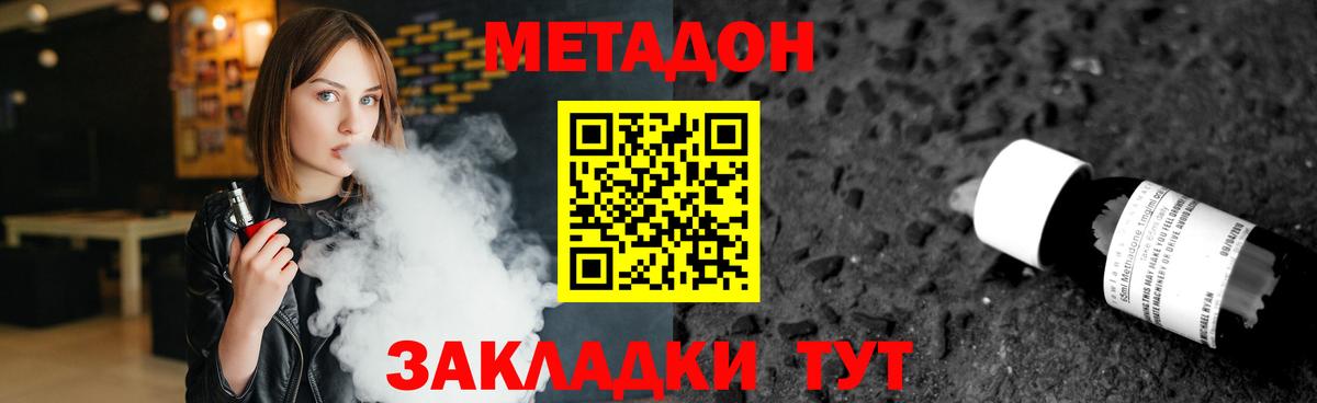 Пушкино  OMG зеркало  Вход с VPN  Метадон белоснежный 