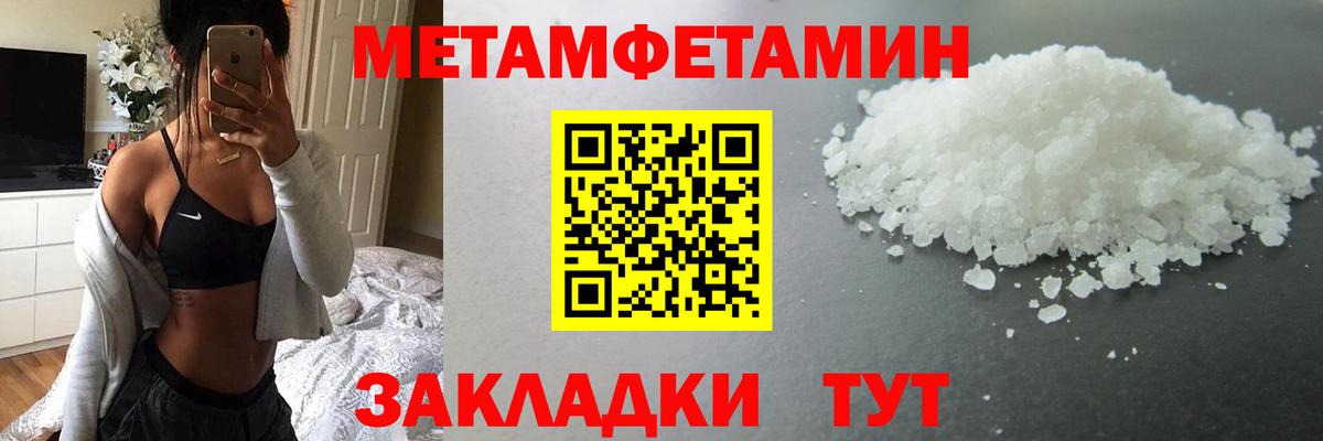 Пушкино  МЕТАМФЕТАМИН пудра  Вход с VPN  МЕТАМФЕТАМИН пудра 