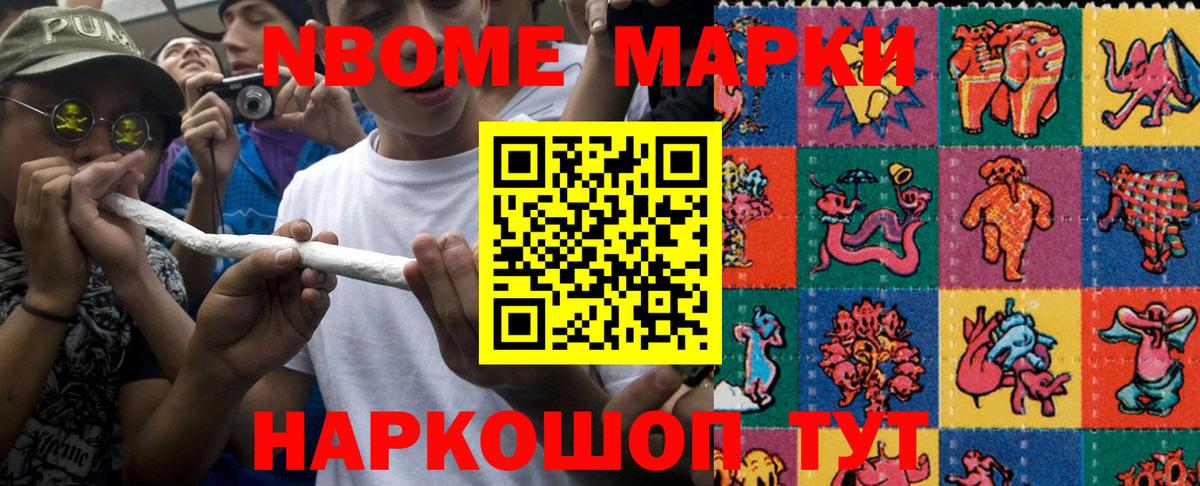 Марки 25I-NBOMe 1500мкг  Вход с VPN  Пушкино  Марки N-bome  Марки 25I-NBOMe 1500мкг 