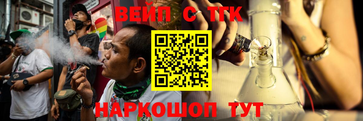 Пушкино  Дистиллят ТГК вейп с тгк  Вход с VPN  ТГК Wax 